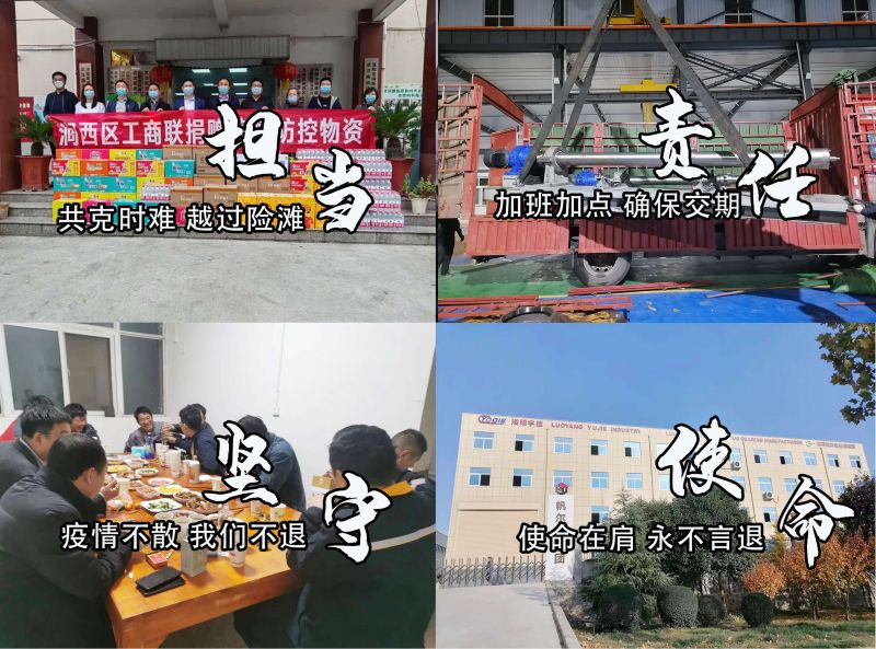 疫情期間，洛陽宇捷精工逆境發(fā)貨，讓產(chǎn)品順利到達(dá)客戶手中