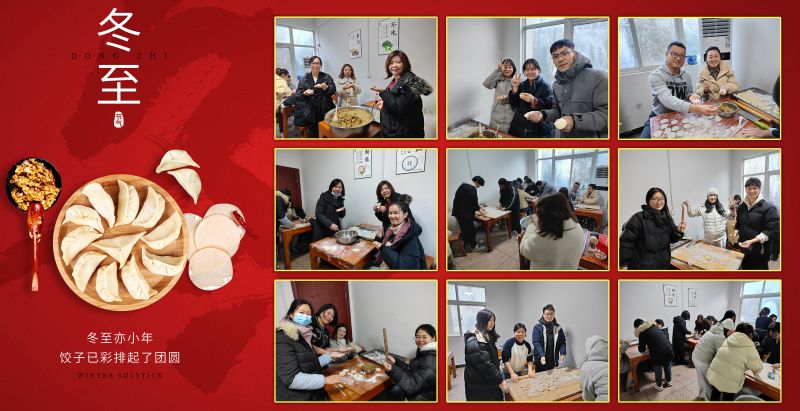 冬至大如年，人間小團圓!